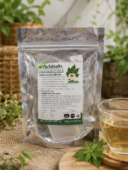 ชาใบโปร่งฟ้า (thai blue leaf tea) ชาใบโปร่งฟ้า (thai blue leaf tea)