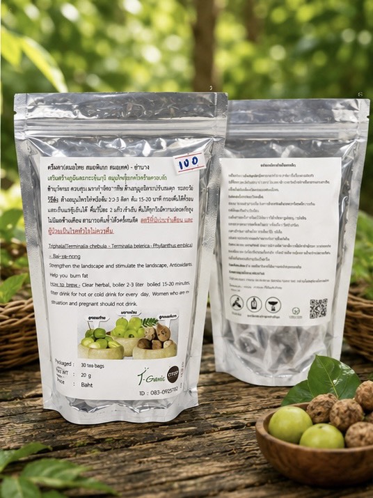 ตรีผลาแพ็คคู่ สมุนไพรไทยเพื่อสุขภาพและสมดุลร่างกาย ตรีผลาแพ็คคู่ (triphala twin pack)