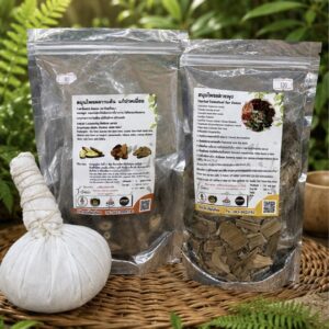เซ็ตสมุนไพรครบสูตร (AllinOne Herbal Set)