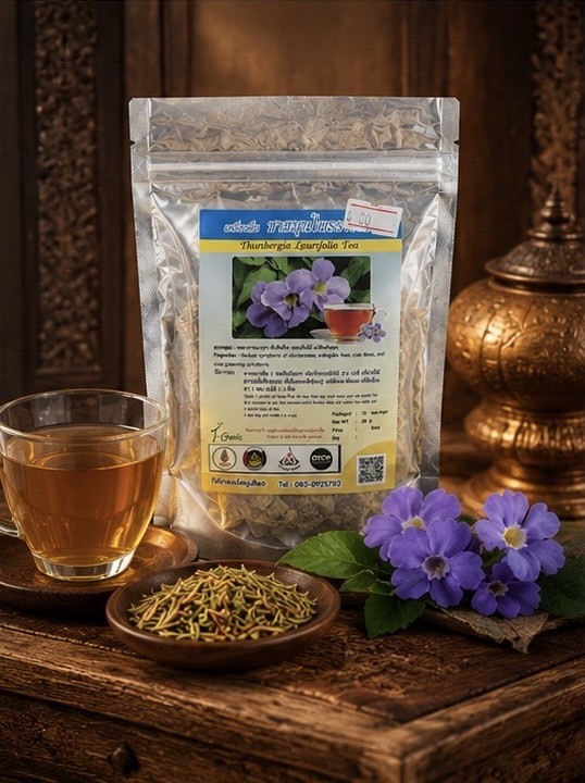 สมุนไพรรางจืด ชาสมุนไพรไทย ดื่มง่าย เพื่อสุขภาพ ชาใบโปร่งฟ้า (Thai Blue Leaf Tea)