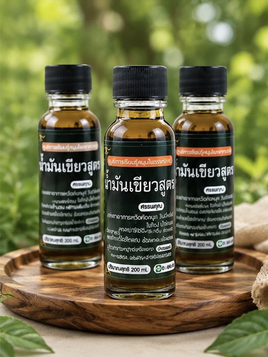 เซ็ตน้ำมันเขียว (green oil set) เซ็ตน้ำมันเขียว (green oil set)