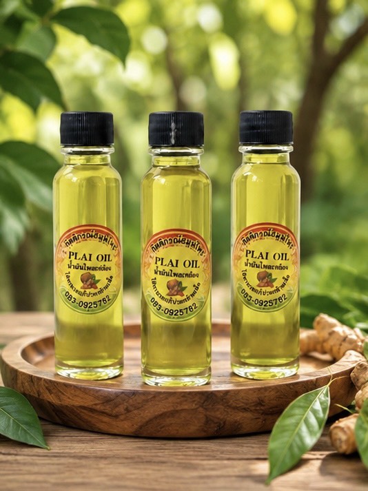 เซ็ตน้ำมันไพลเหลือง สมุนไพรไทย 3 ชิ้น เซ็ตน้ำมันไพลเหลือง (plai herbal oil set)